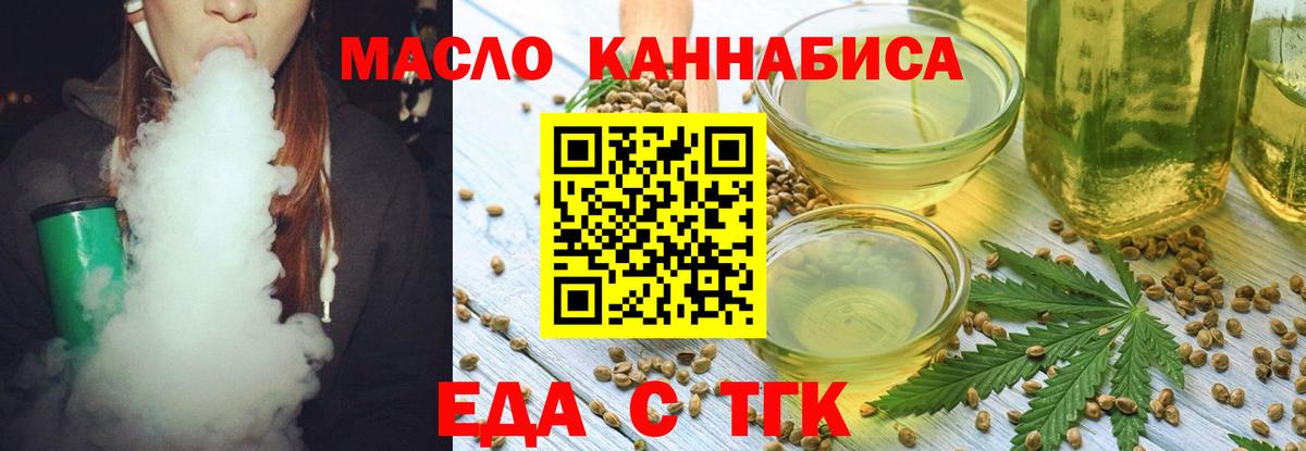 Печенье с ТГК конопля  Вход с VPN  Арсеньев 