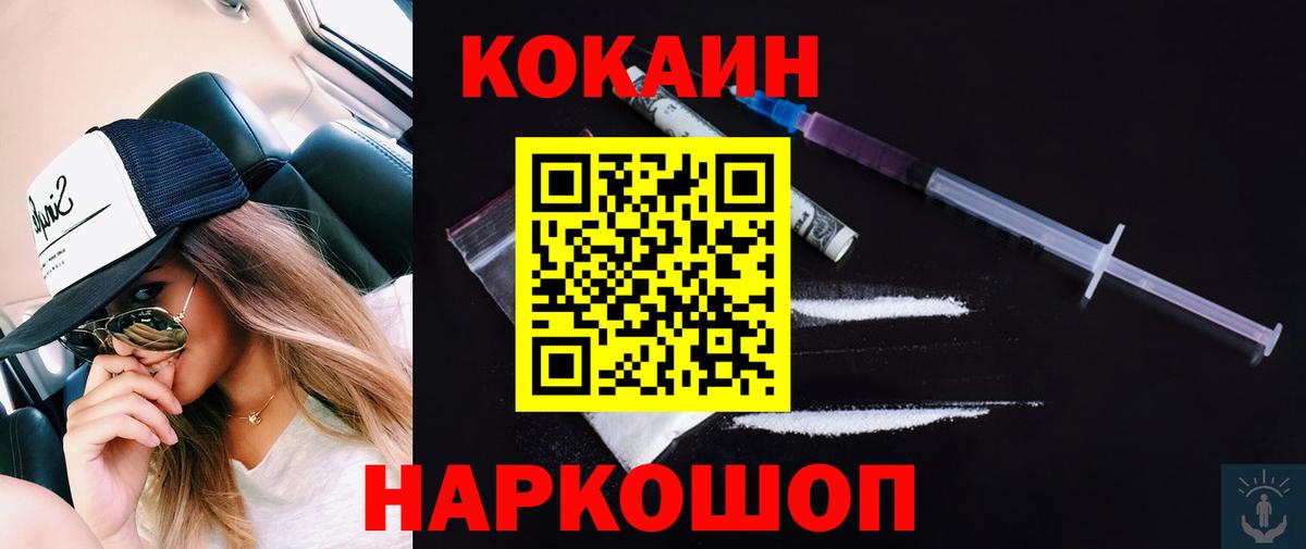 COCAIN 98% Арсеньев