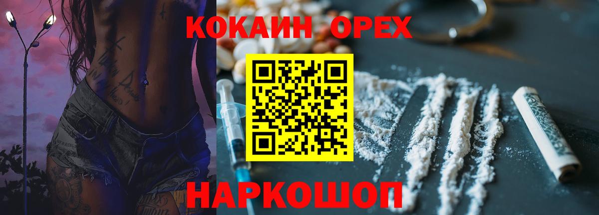 КОКАИН Боливия  Вход с VPN  Арсеньев  Кокаин  КОКАИН Перу 
