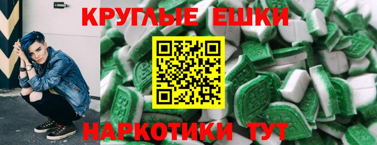 Арсеньев  ЭКСТАЗИ  Вход с VPN  Ecstasy 280мг  Ecstasy 99% 