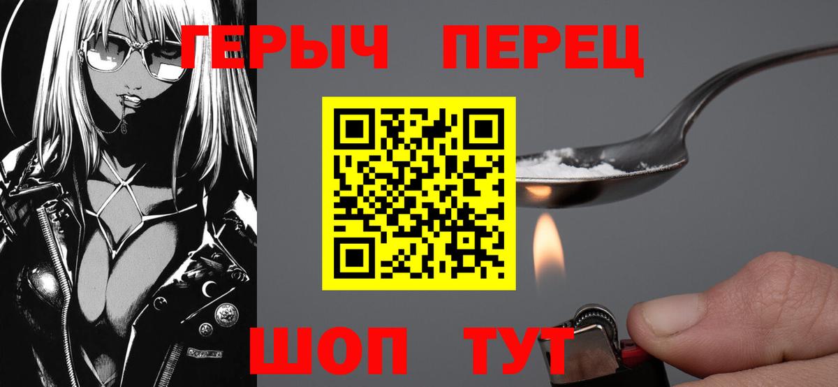 Героин VHQ Арсеньев