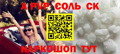 крисы Будённовск