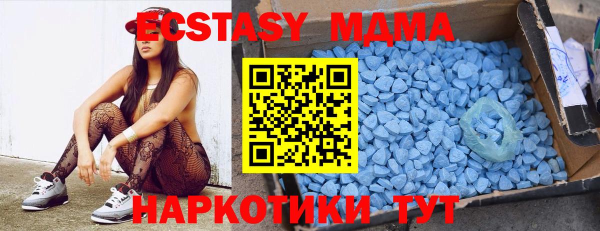 MDMA молли  Вход с VPN  Арсеньев  MDMA VHQ 