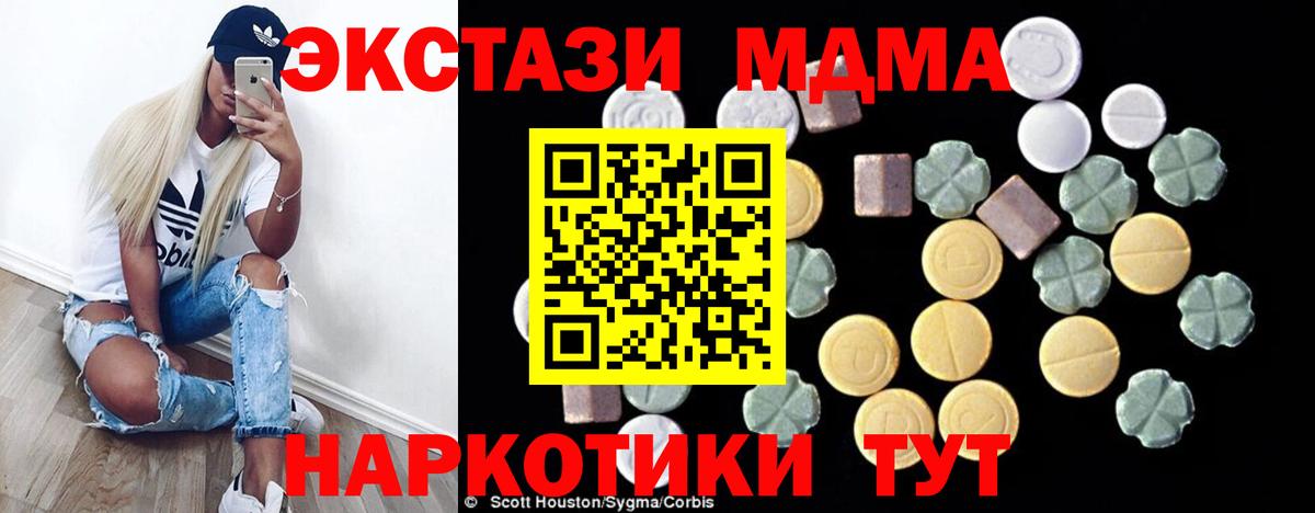 МДМА VHQ Арсеньев