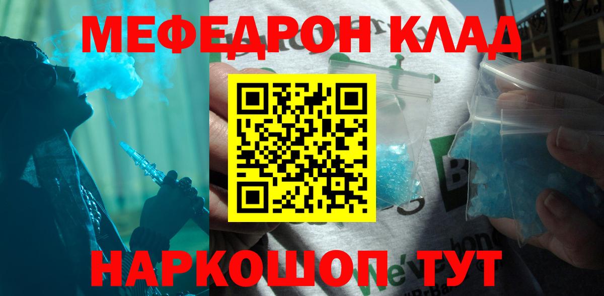 МЕФ  Вход с VPN  Арсеньев  Мефедрон VHQ  Мефедрон mephedrone 