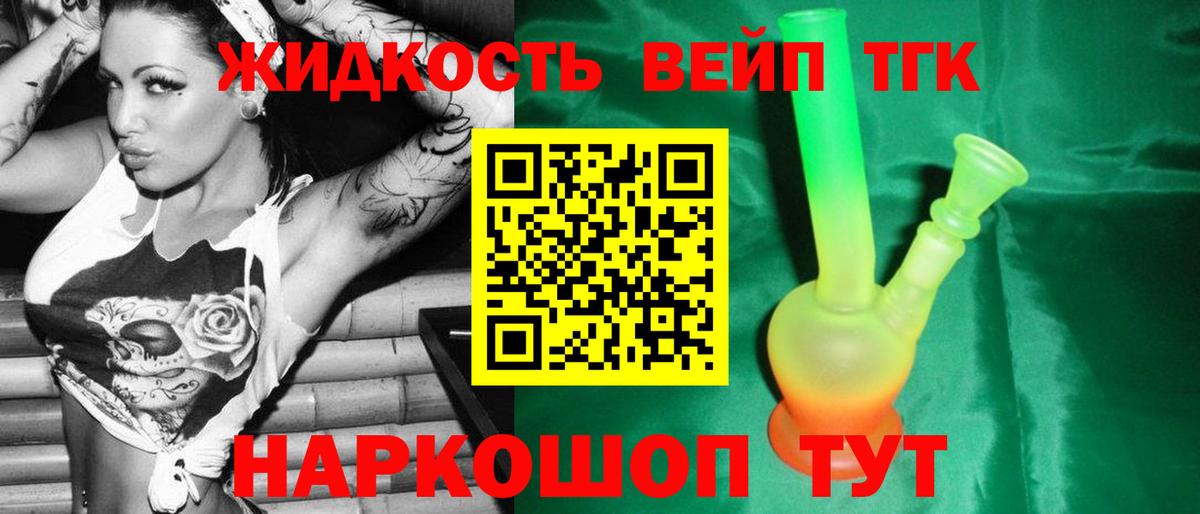Дистиллят ТГК Wax  ТГК THC oil  Вход с VPN  гидра ONION  Арсеньев 