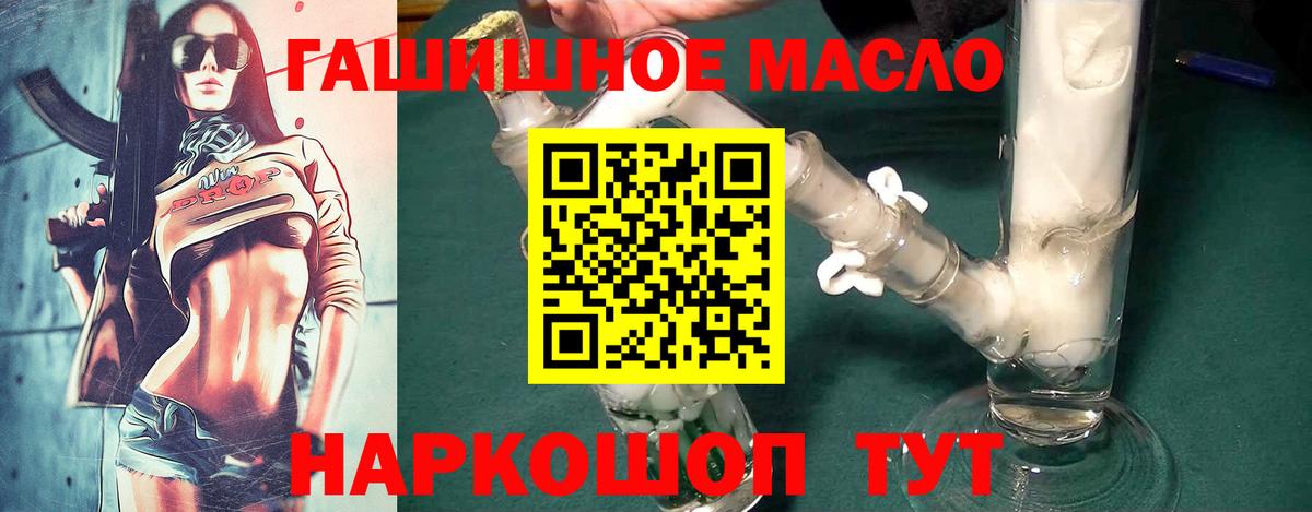 ТГК жижа Арсеньев